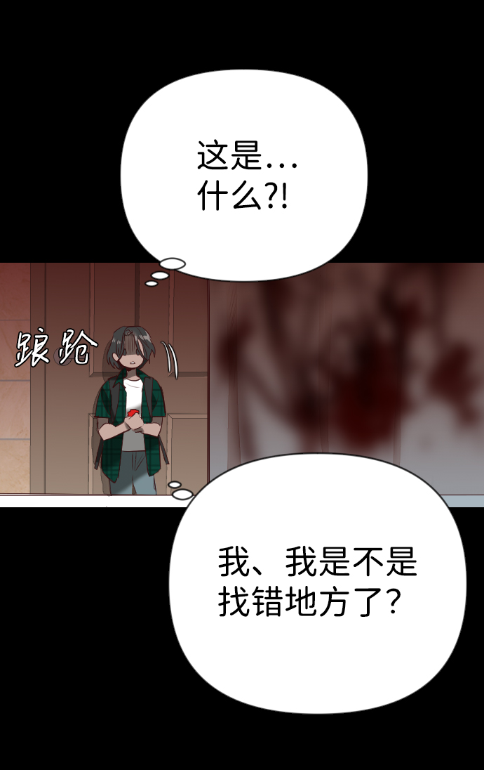 [第23话] 死者的神托所（9）31