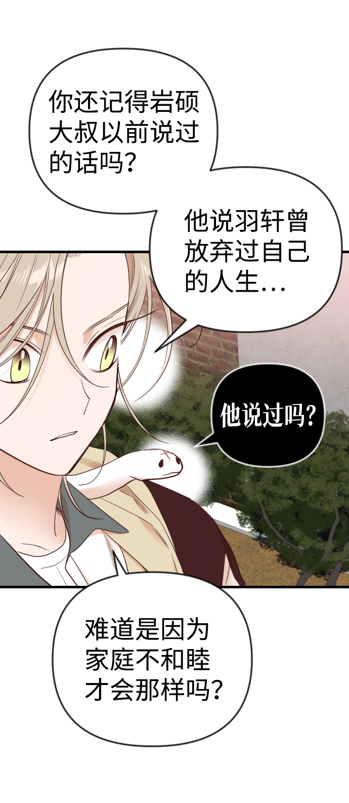 [第39话] 薛羽轩（1）36
