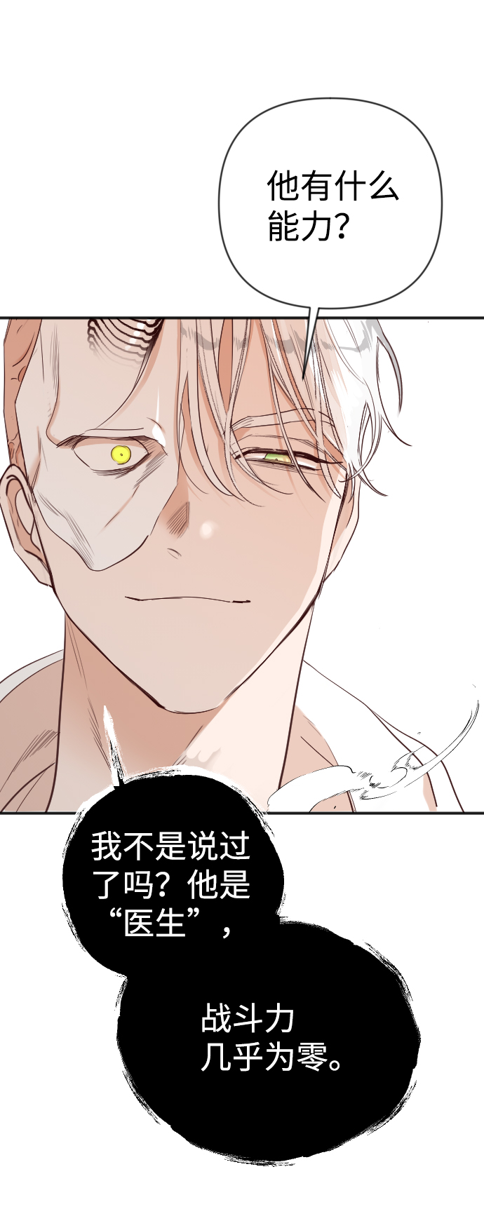 [第79话] 火花（5）37