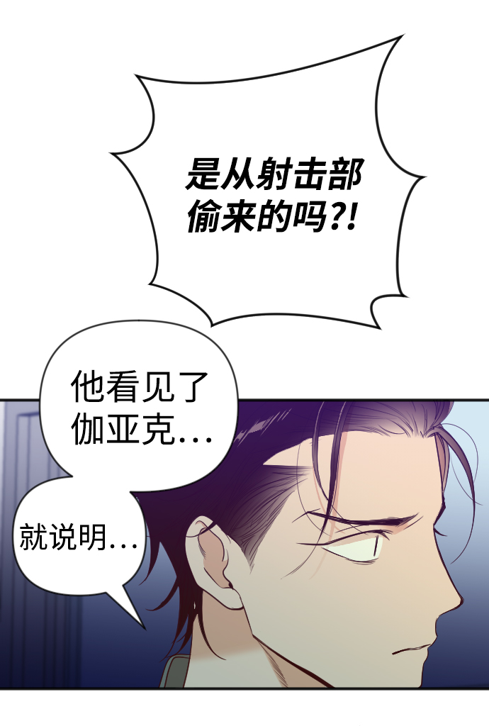 [第45话] 晚自习（2）58