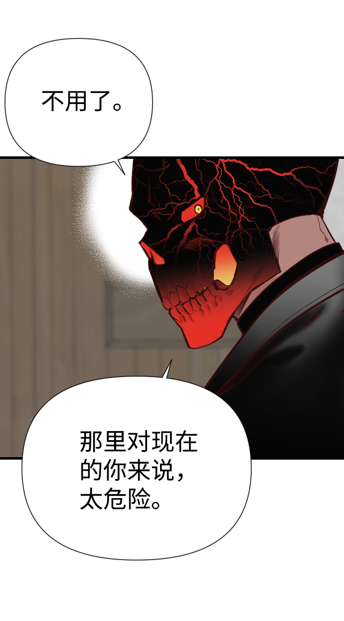 [第15话] 死者的神托所（1）70