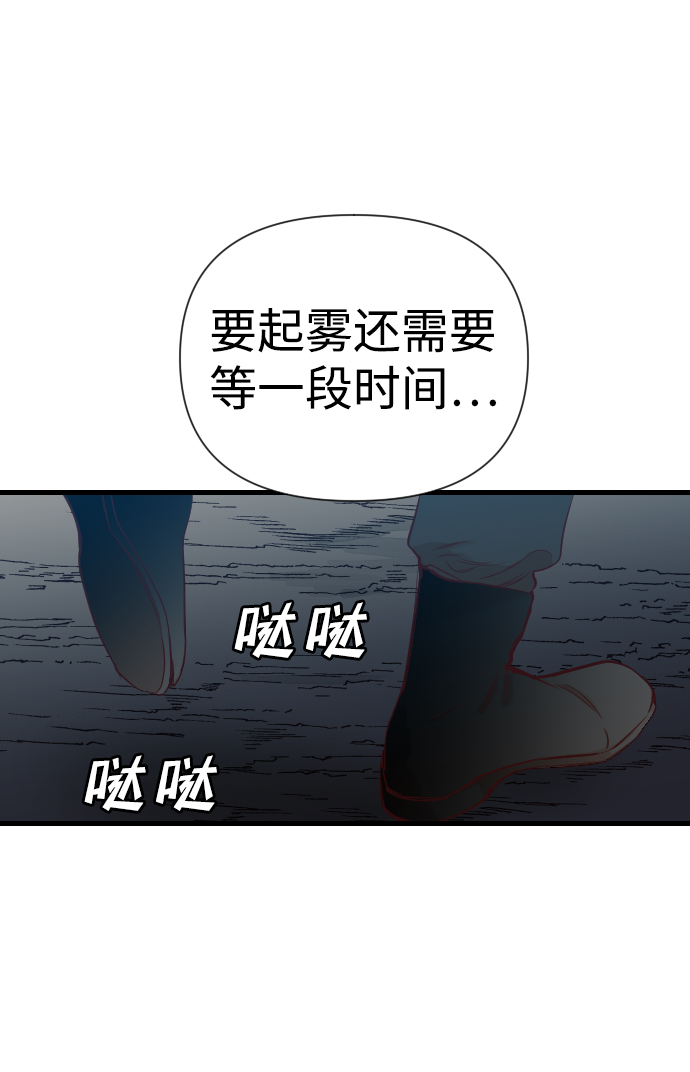 [第16话] 死者的神托所（2）50