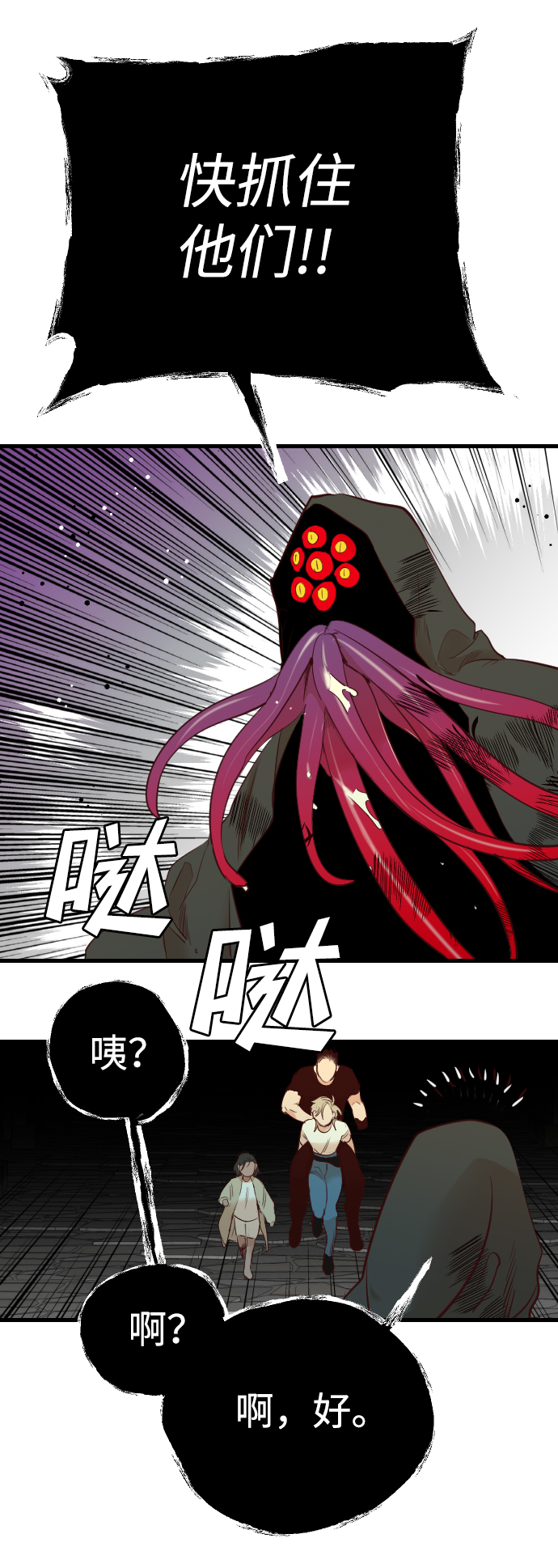 [第27话] 死者的神托所（13）70