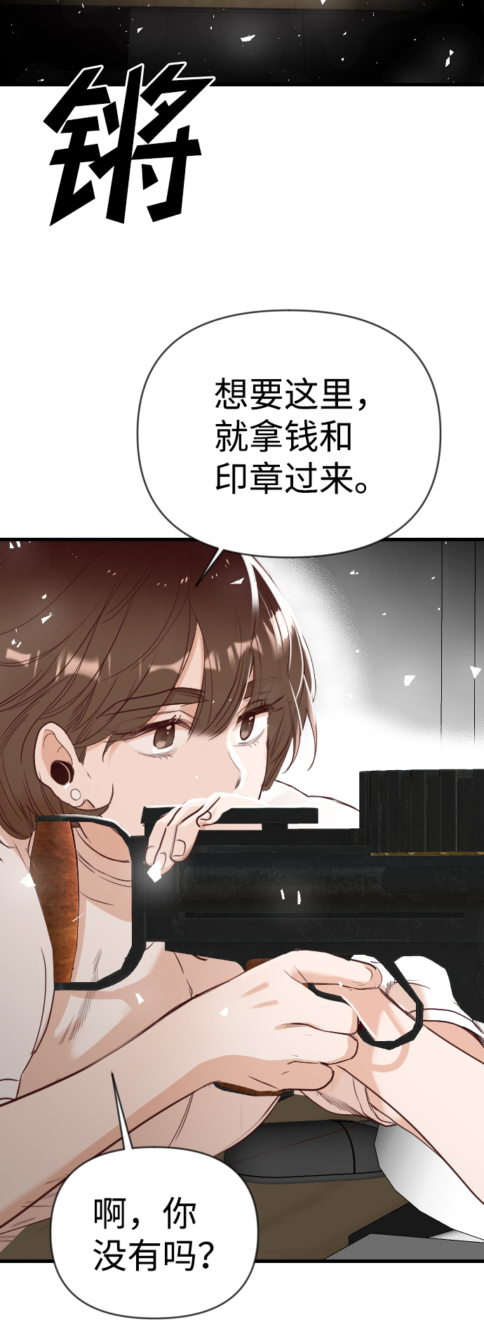 [第78话] 火花（4）61