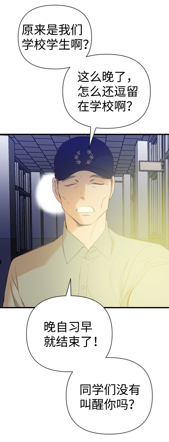[第45话] 晚自习（2）53