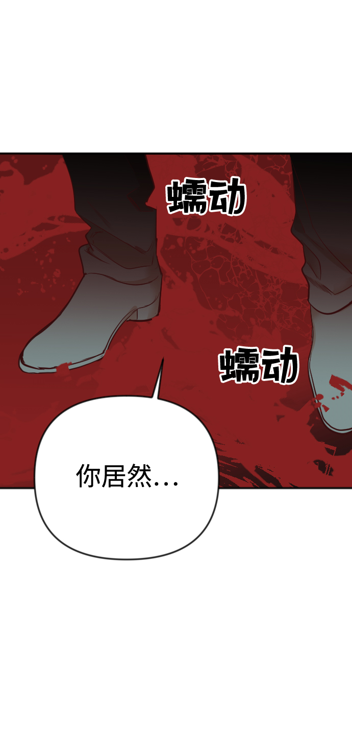 [第31话] 最下层（3）43
