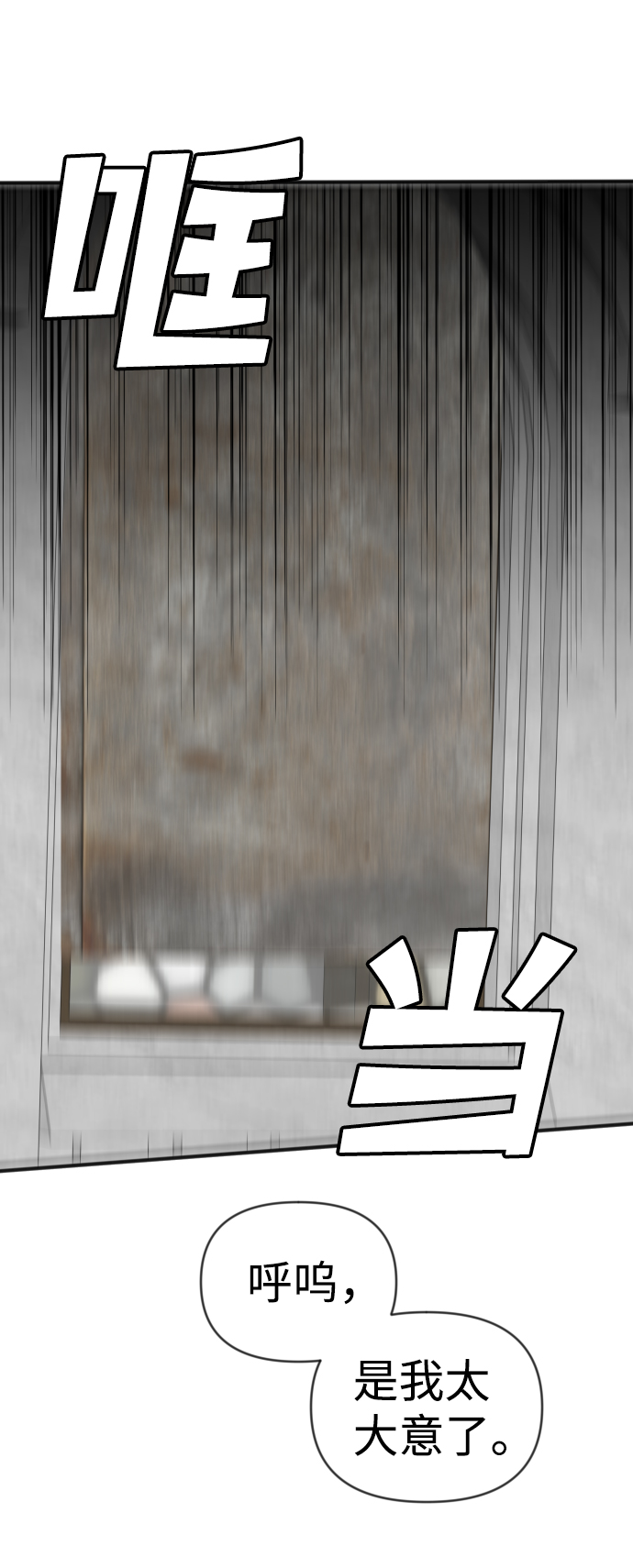 [第78话] 火花（4）17
