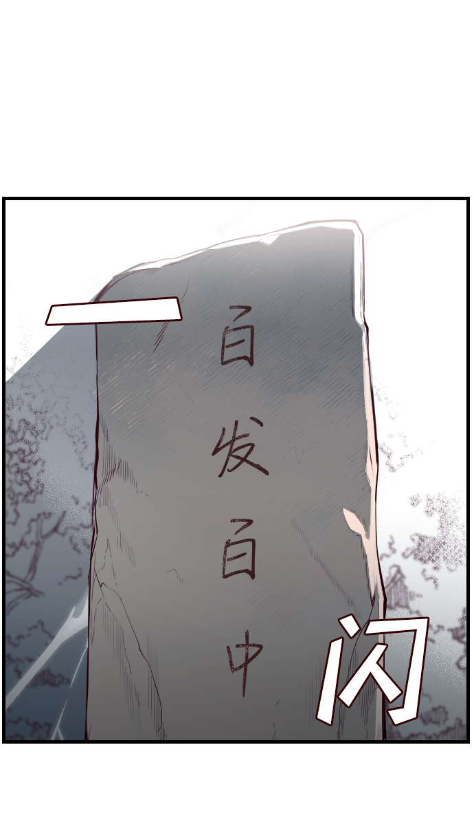 [第1话] 蛇与墓地（1）2