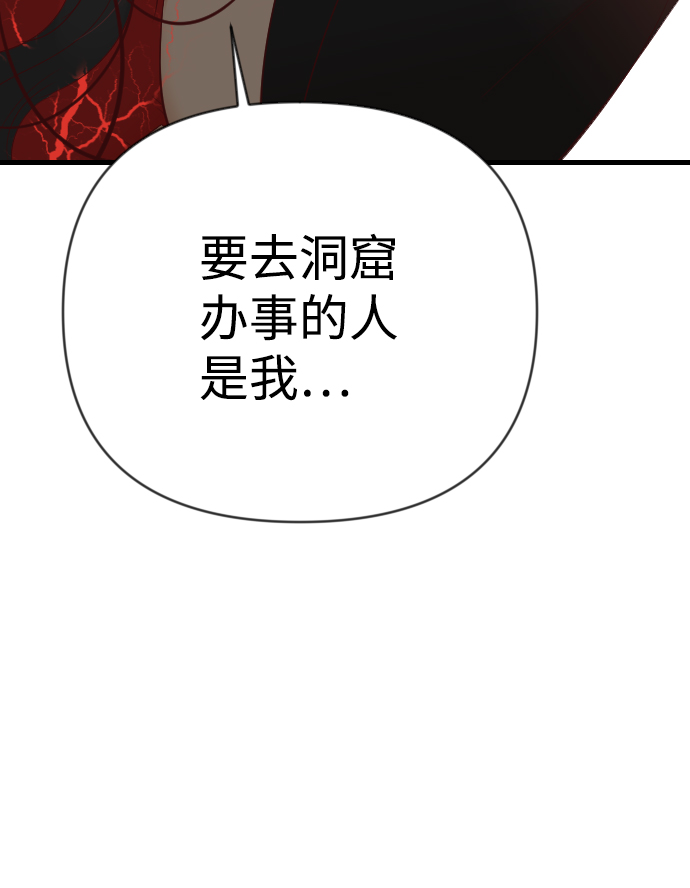 [第93话] 黑暗森林（6）20