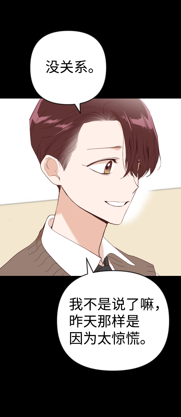 [第42话] 薛羽轩（4）39