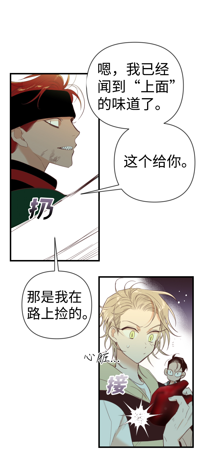 [第51话] 晚自习（8）38