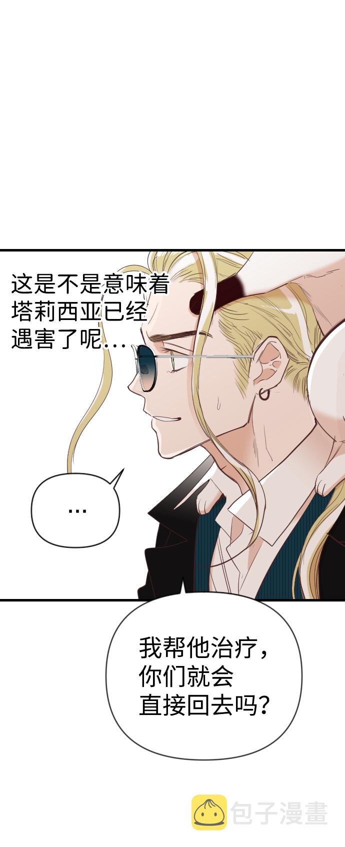 [第79话] 火花（5）41