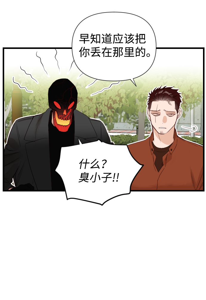 [第5话] 蛇与墓地（5）50