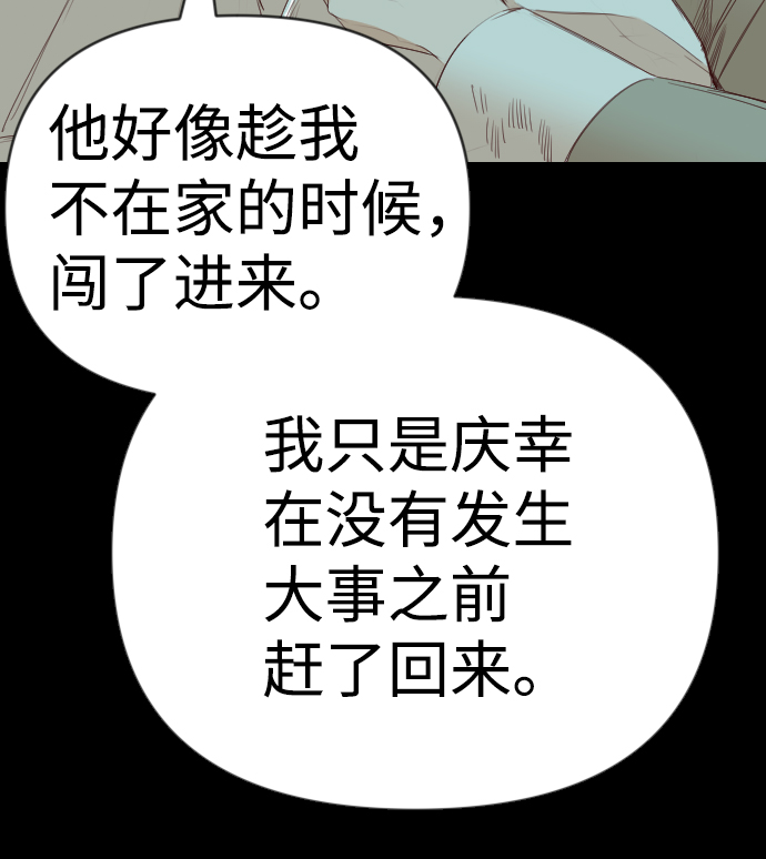 [第67话] 营奴（2）14