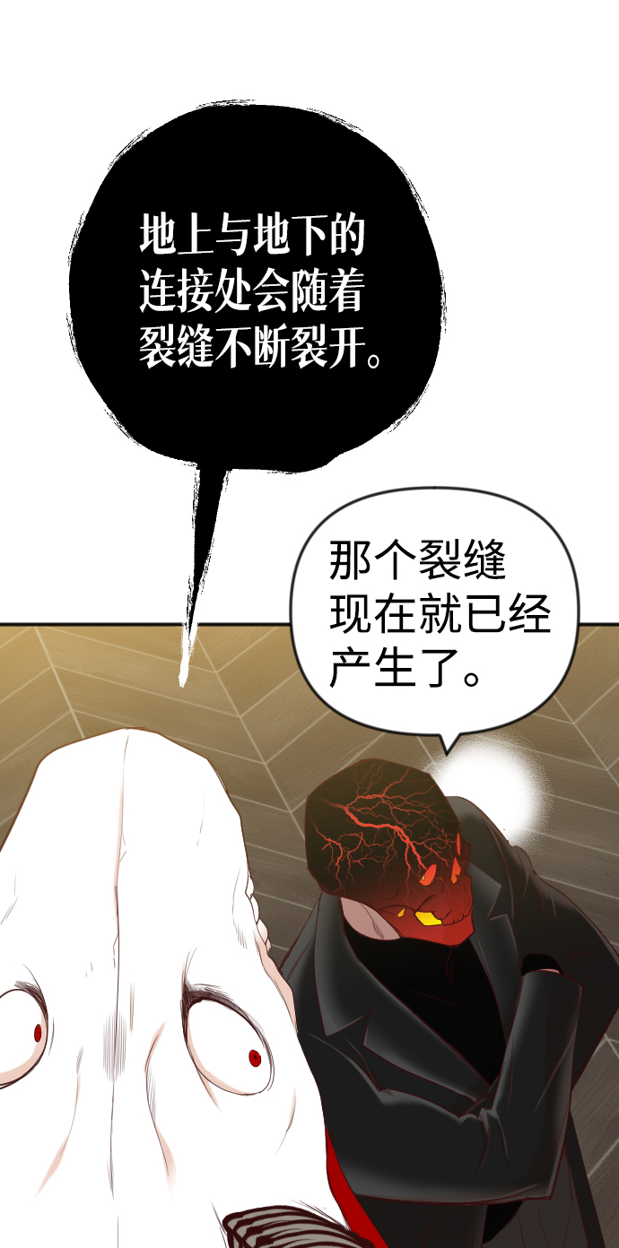 [第35话] 预言家（2）33