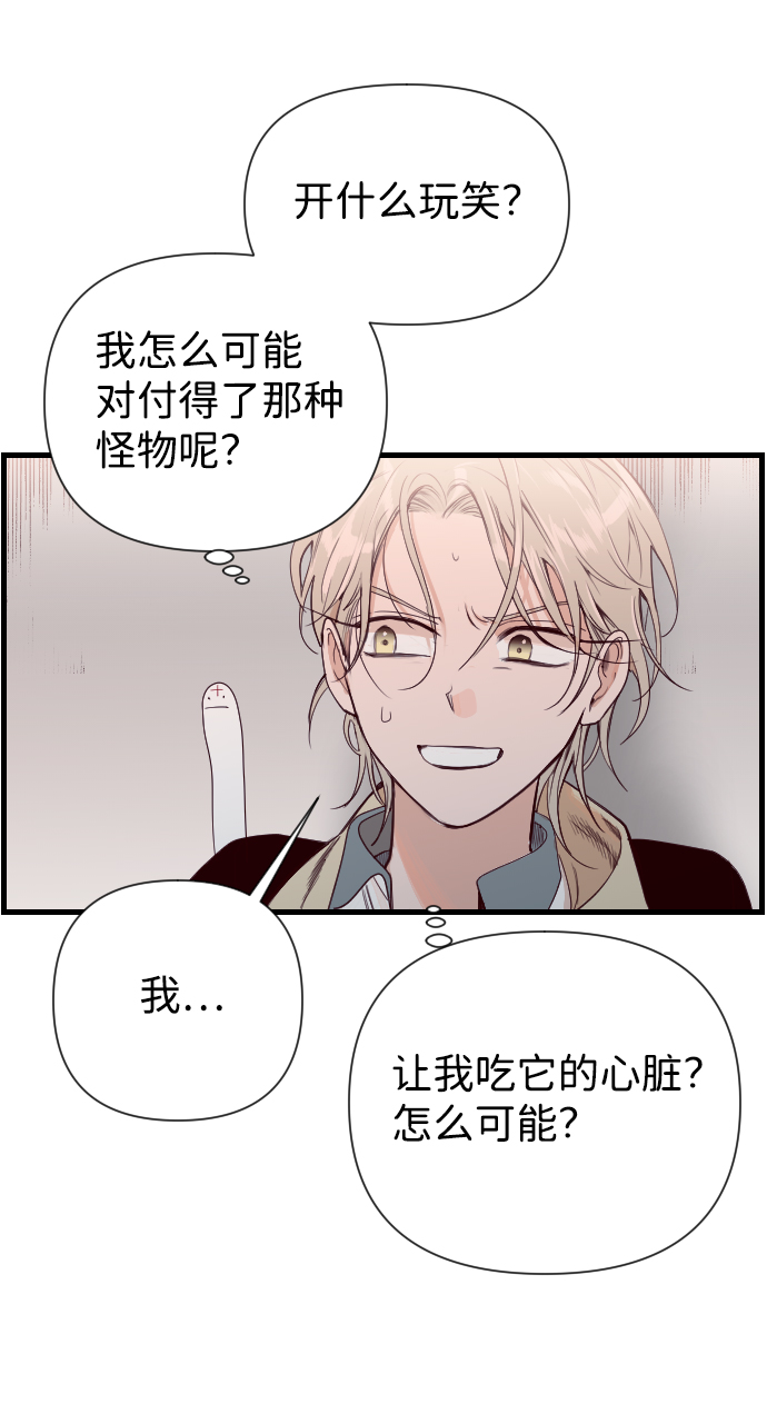 [第3话] 蛇与墓地（3）33