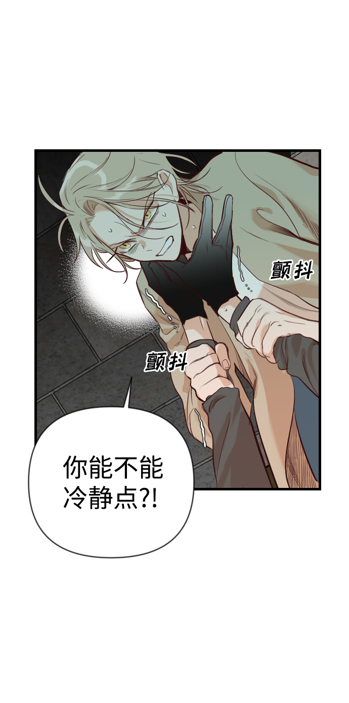 [第18话] 死者的神托所（4）33