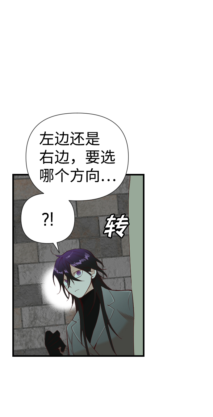 [第17话] 死者的神托所（3）72