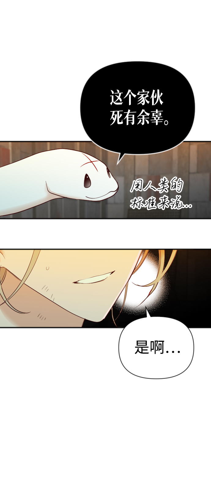 [第33话] 最下层（5）34