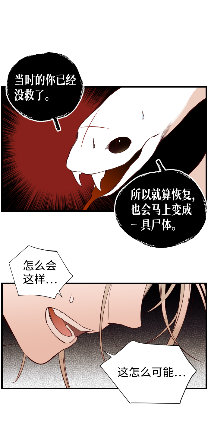 [第5话] 蛇与墓地（5）22
