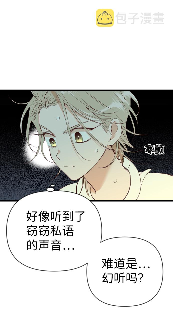 [第25话] 死者的神托所（11）3