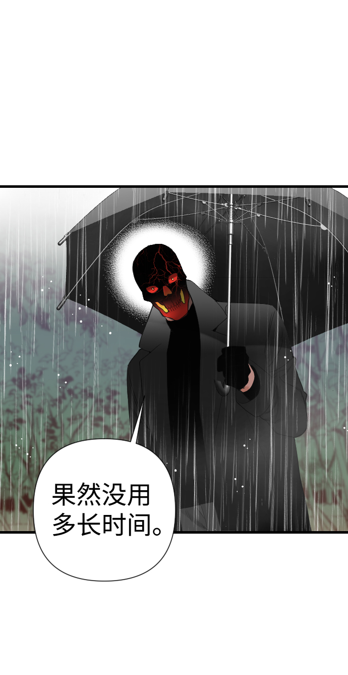 [第9话] 蛇与墓地（9）66