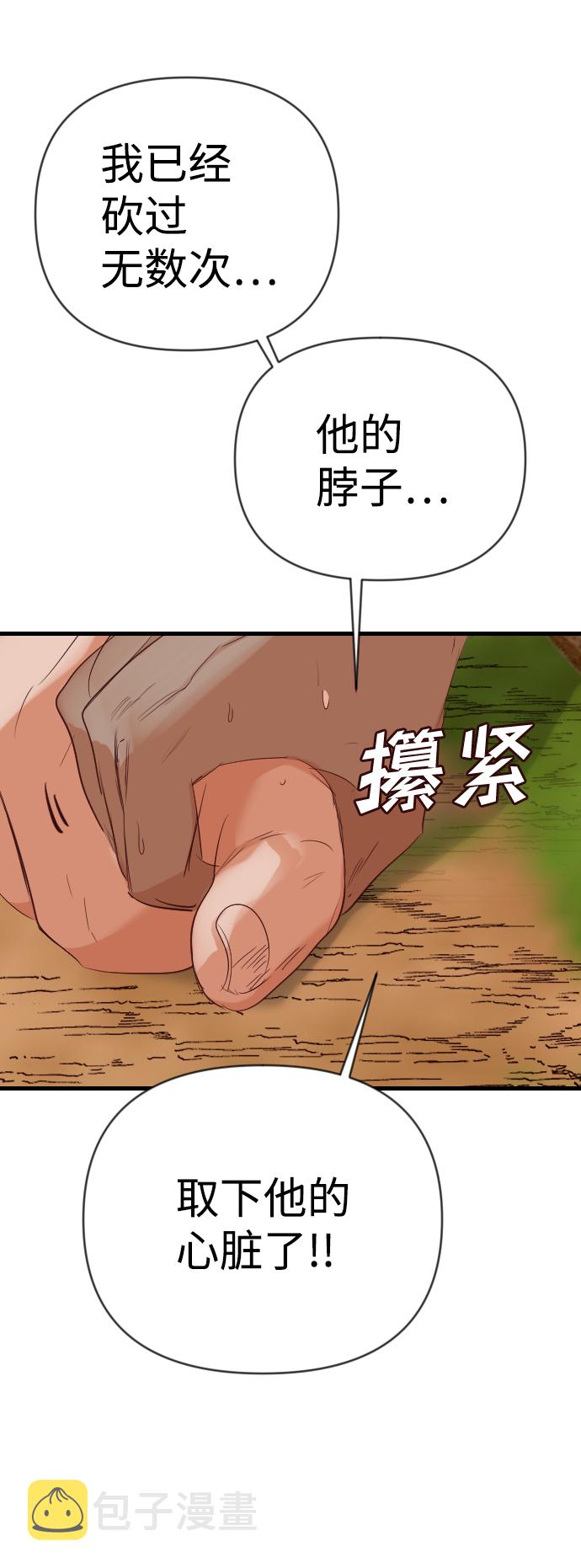 [第87话] 光与影（6）44