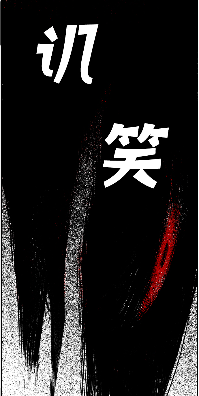 [第1话] 蛇与墓地（1）87