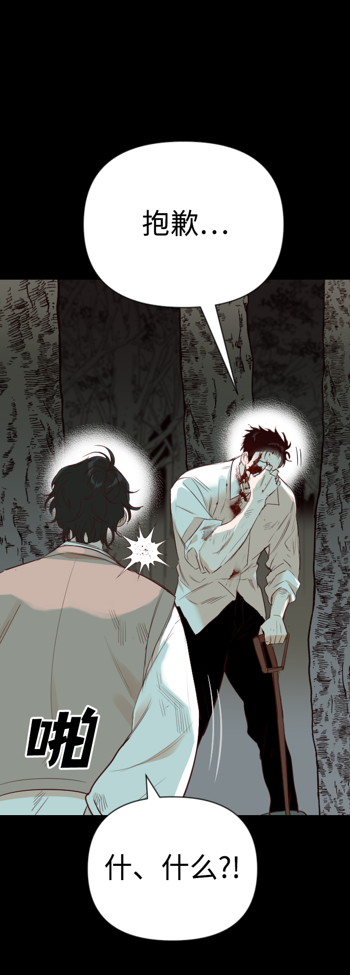 [第67话] 营奴（2）23