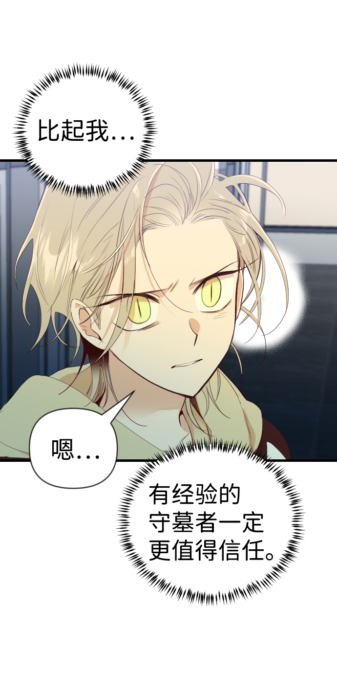 [第45话] 晚自习（2）37