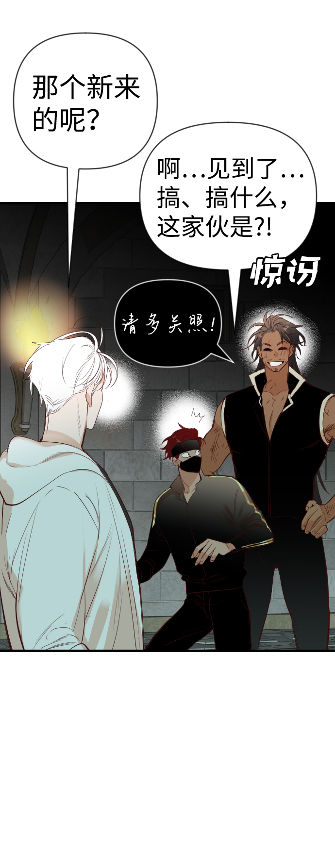 [第63话] 剑客（1）38