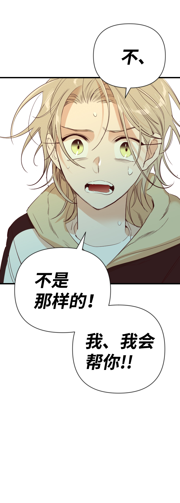 [第48话] 晚自习（5）23