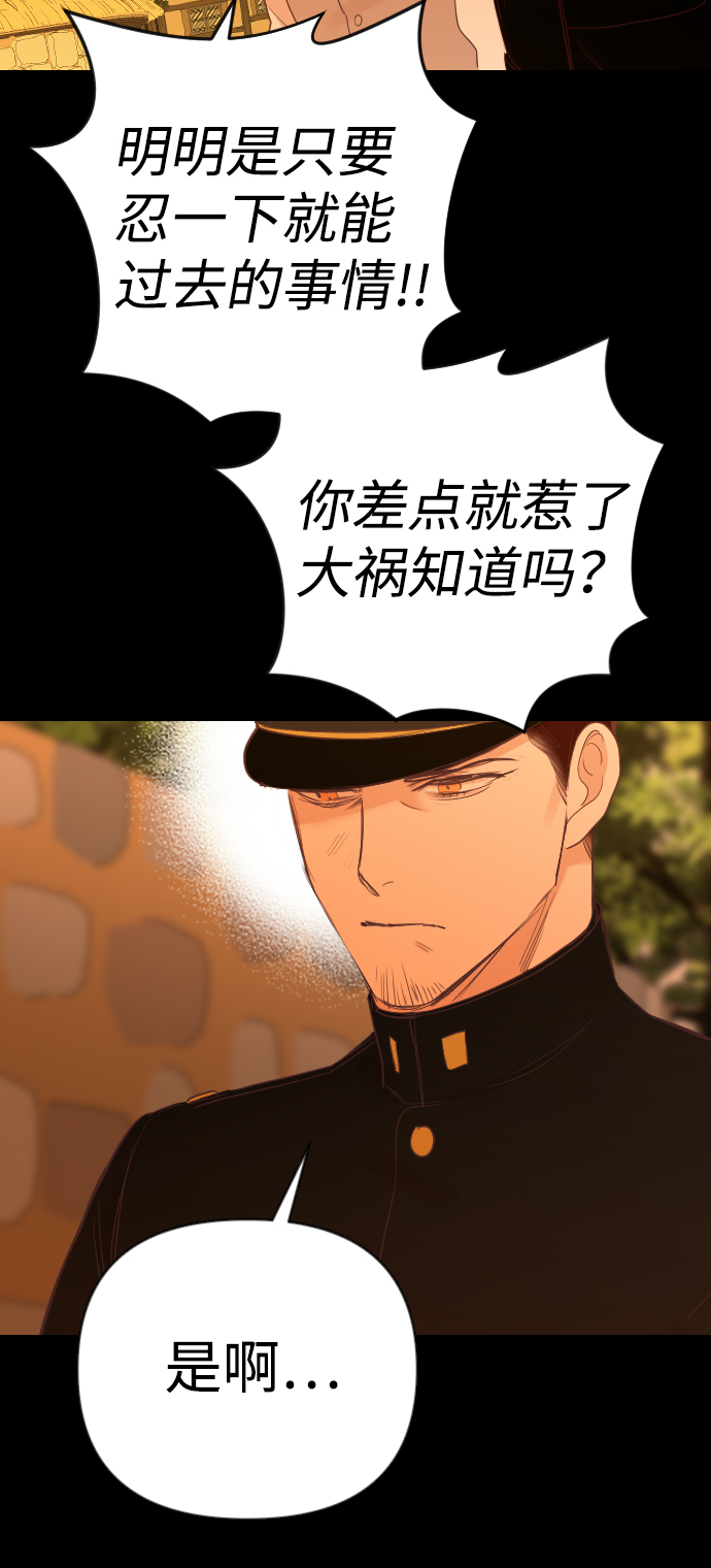[第66话] 营奴（1）53