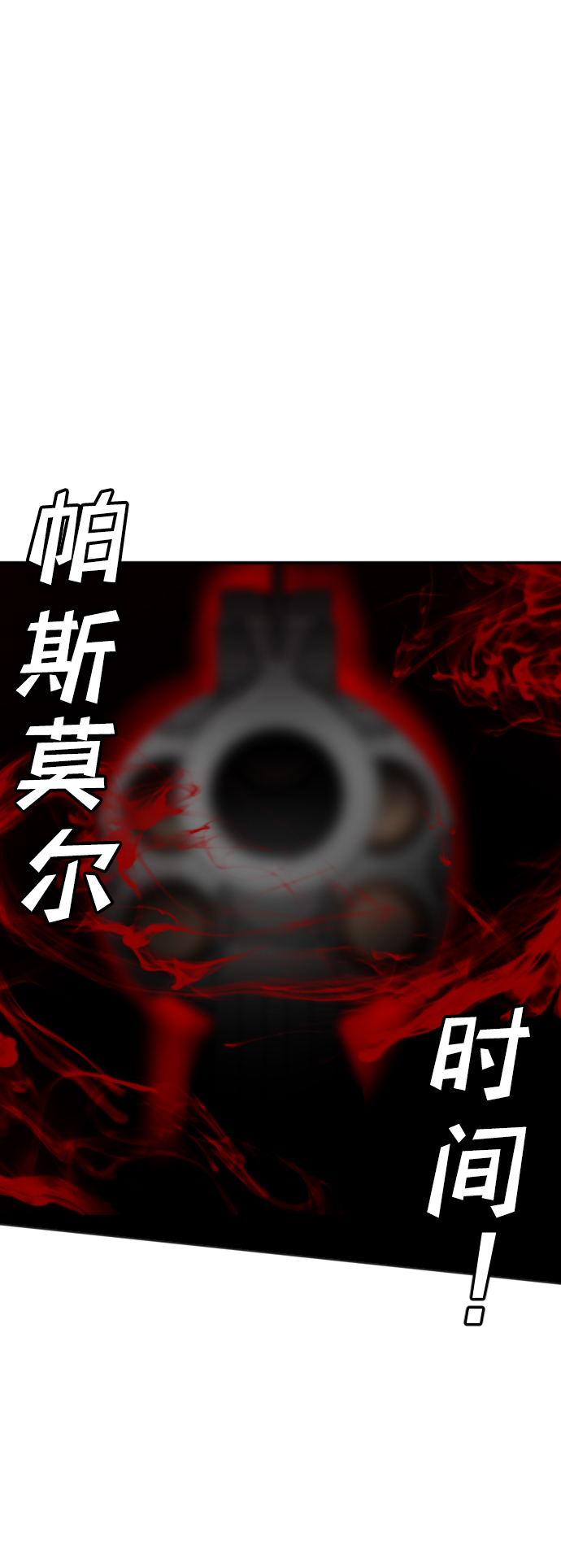 [第31话] 最下层（3）54