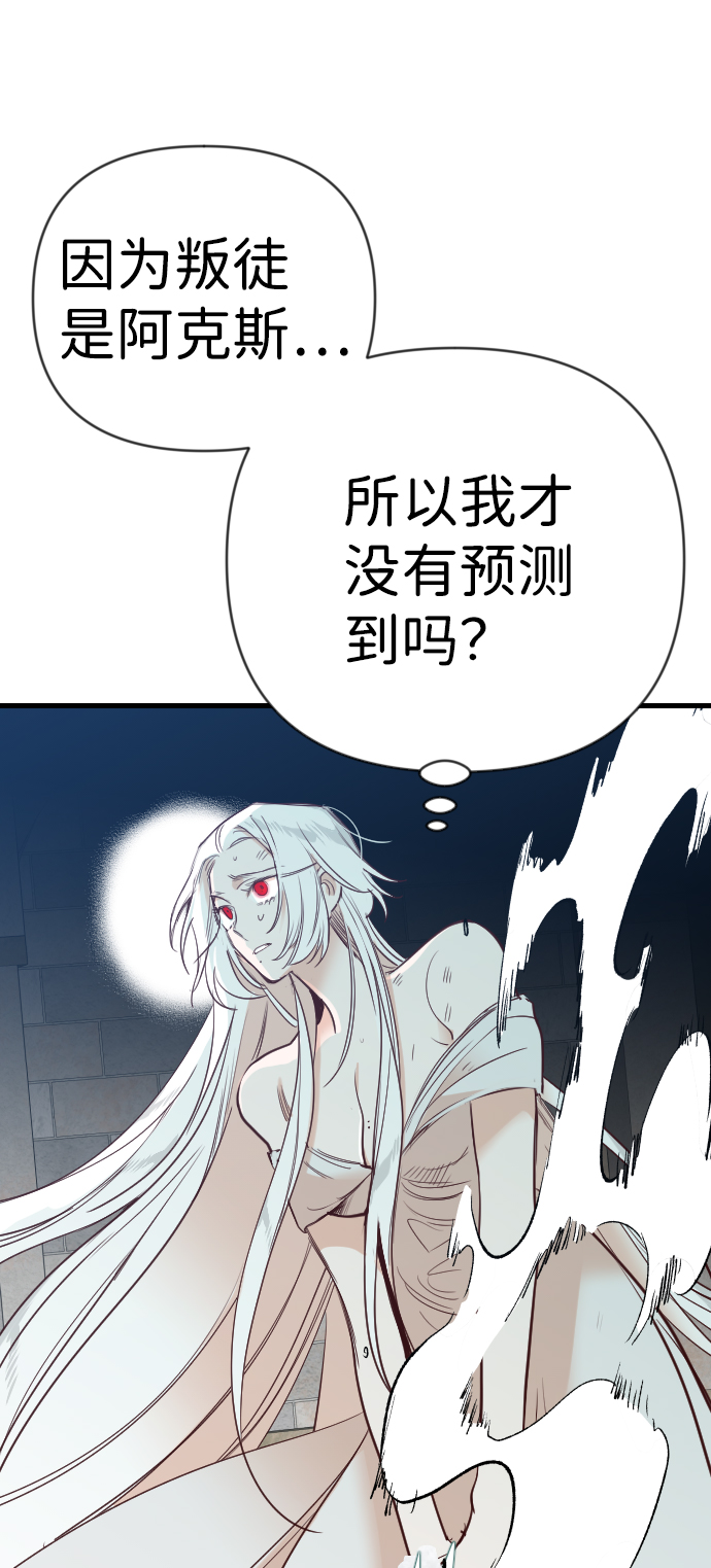[第73话] 狱中之鸟（3）73