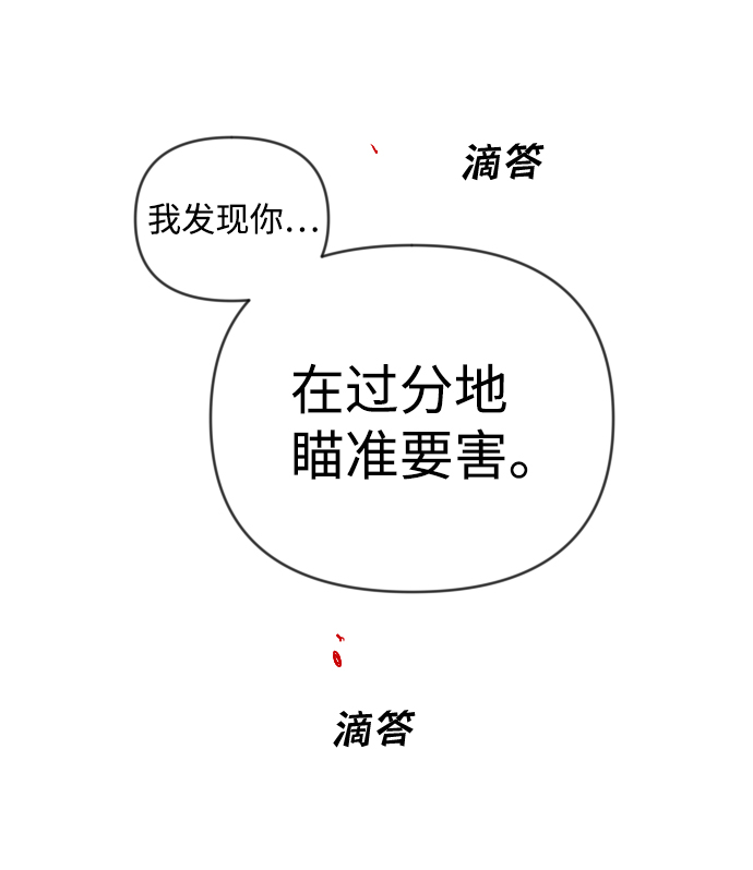 [第86话] 光与影（5）61