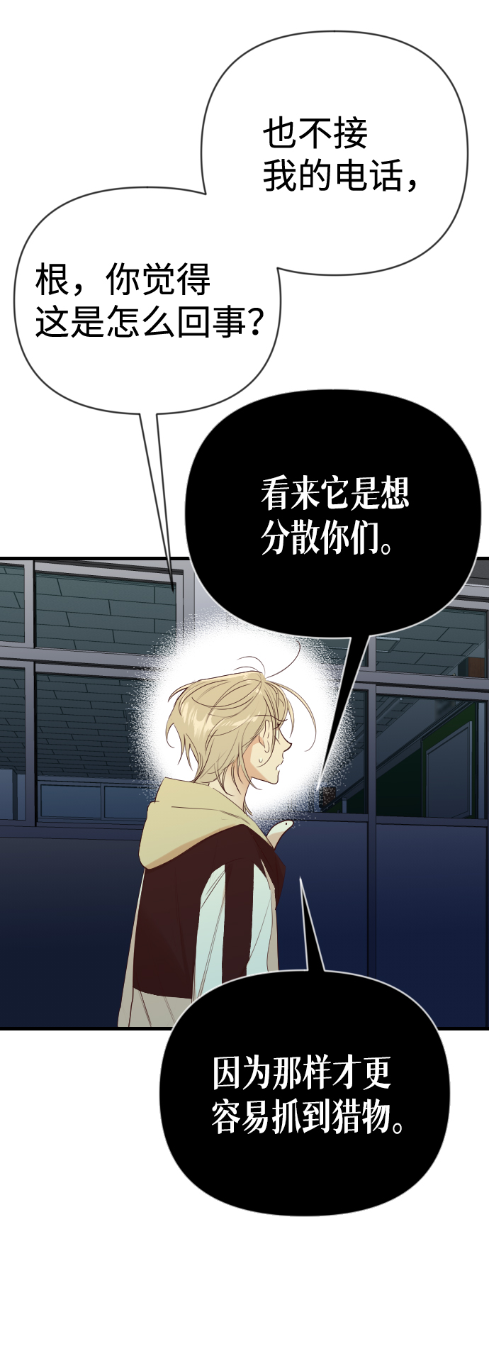 [第47话] 晚自习（4）41