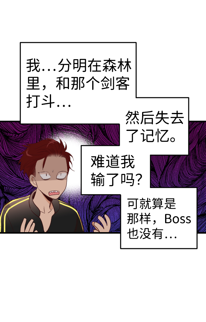 [第81话] 火花（7）44