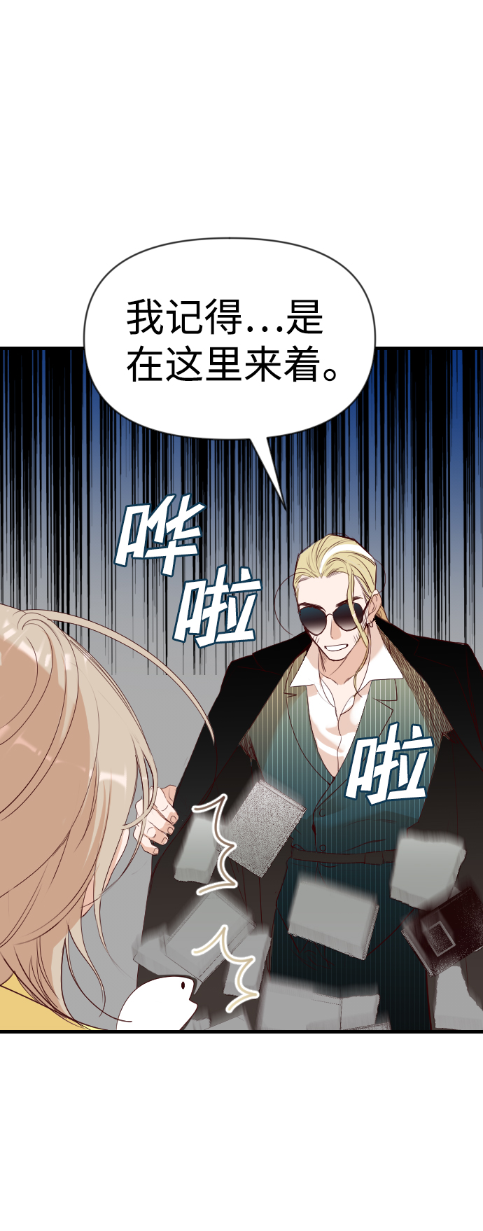[第60话] 带来灾难的人们（4）67