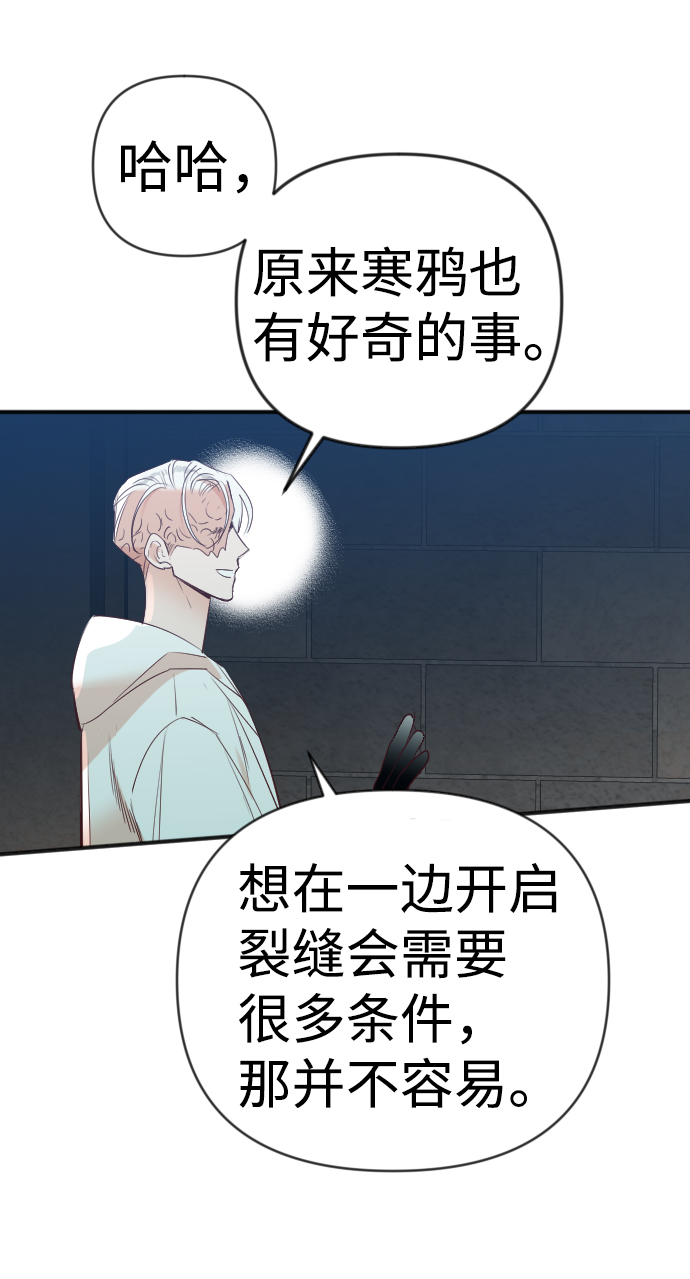 [第73话] 狱中之鸟（3）78