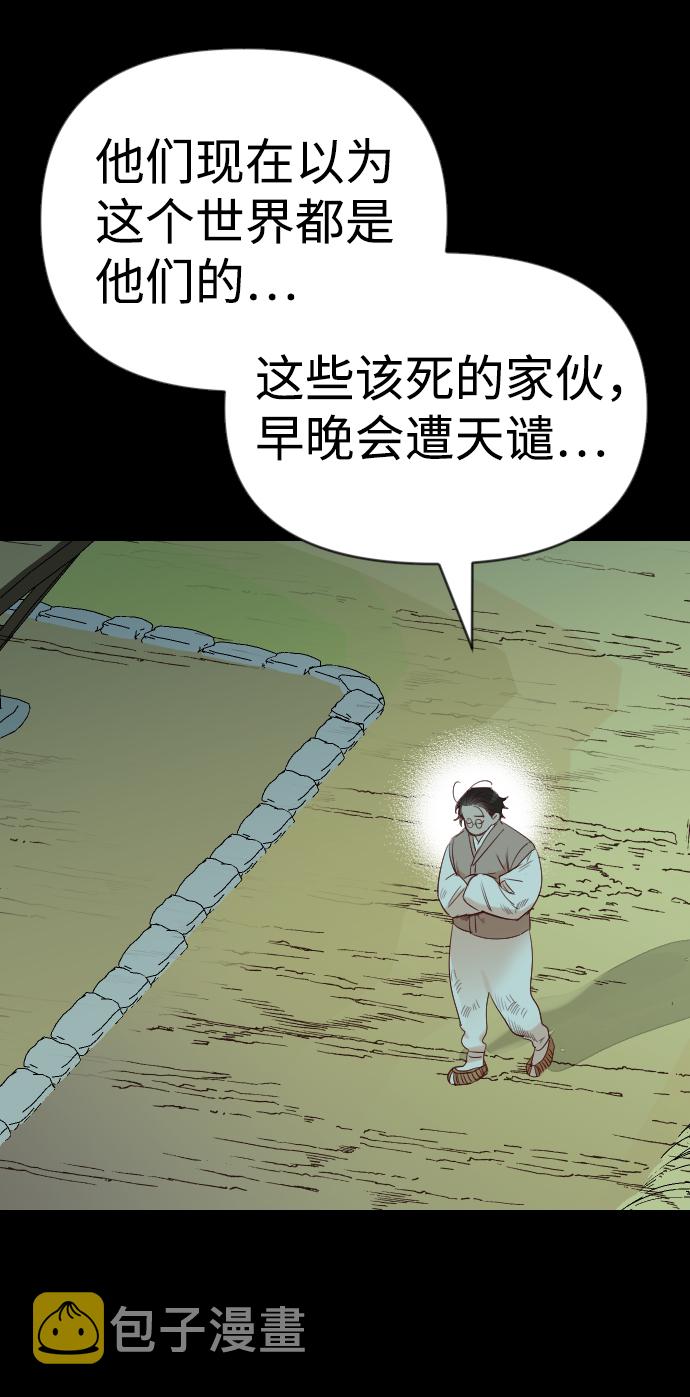 [第67话] 营奴（2）2