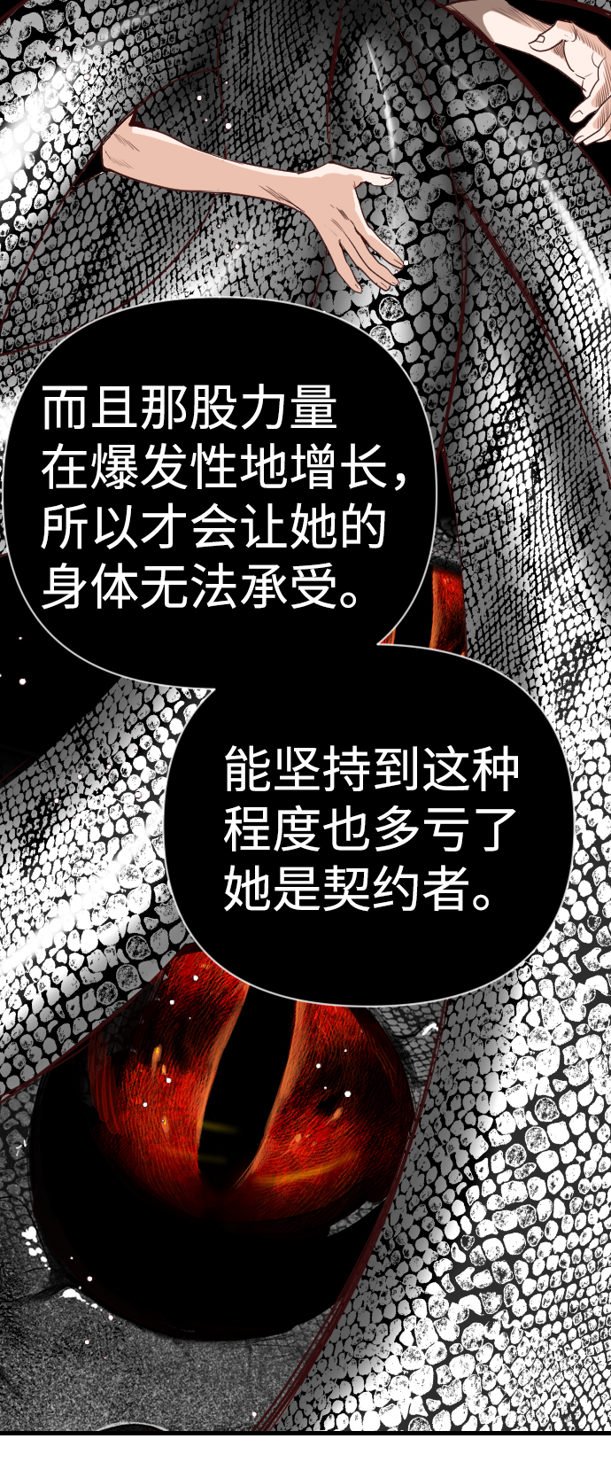 [第60话] 带来灾难的人们（4）17