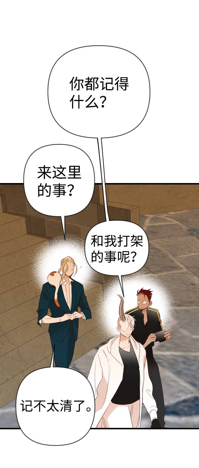 [第81话] 火花（7）60