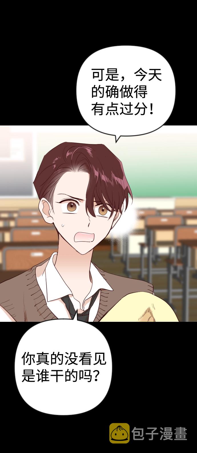 [第40话] 薛羽轩（2）4