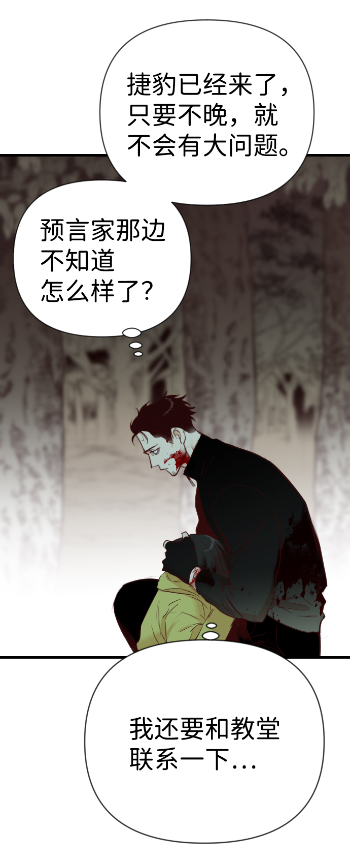 [第71话] 狱中之鸟（1）28