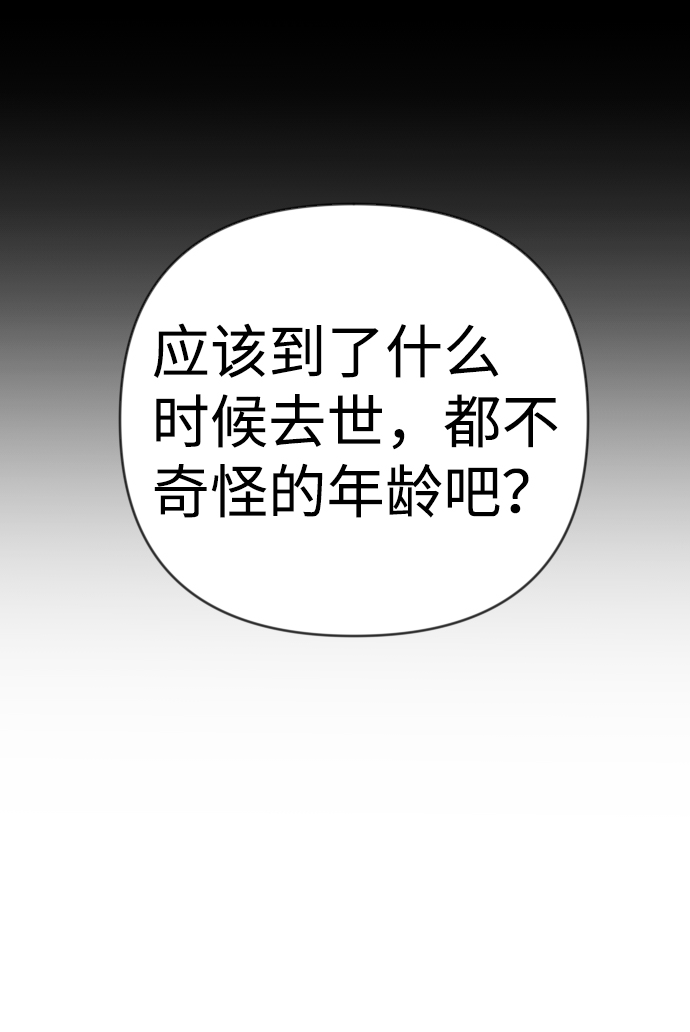 [第71话] 狱中之鸟（1）45