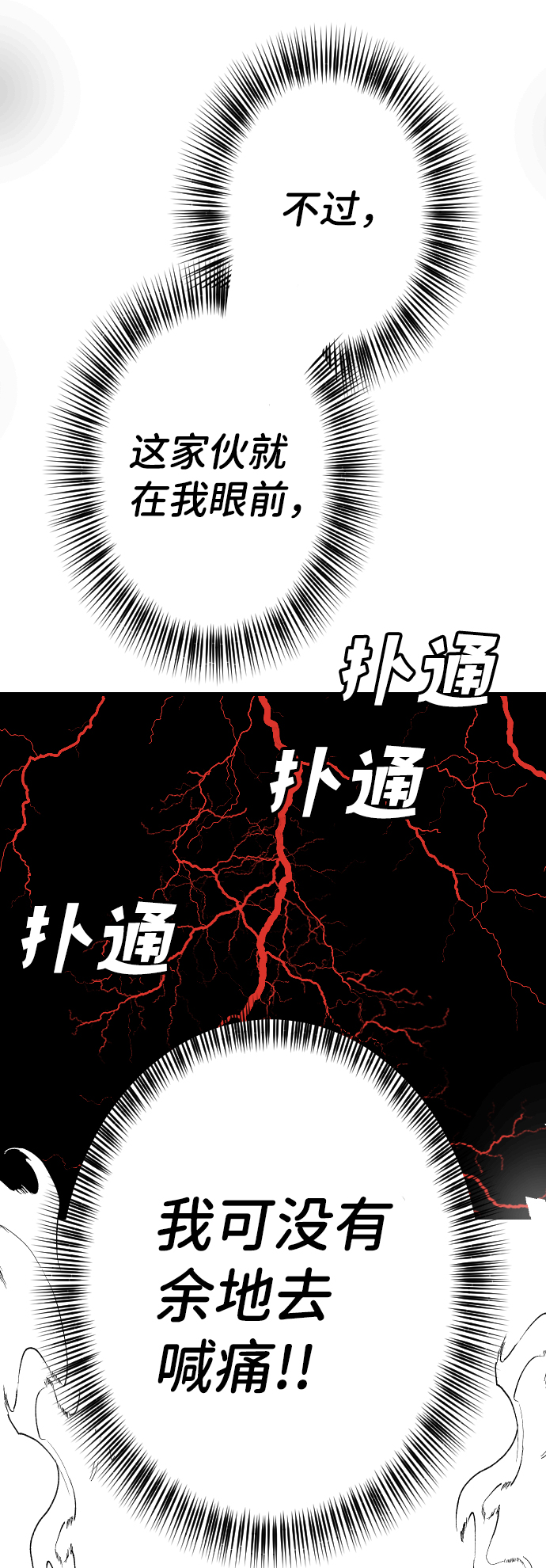 [第51话] 晚自习（8）61