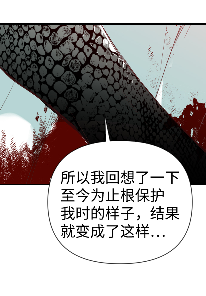 [第77话] 火花（3）11