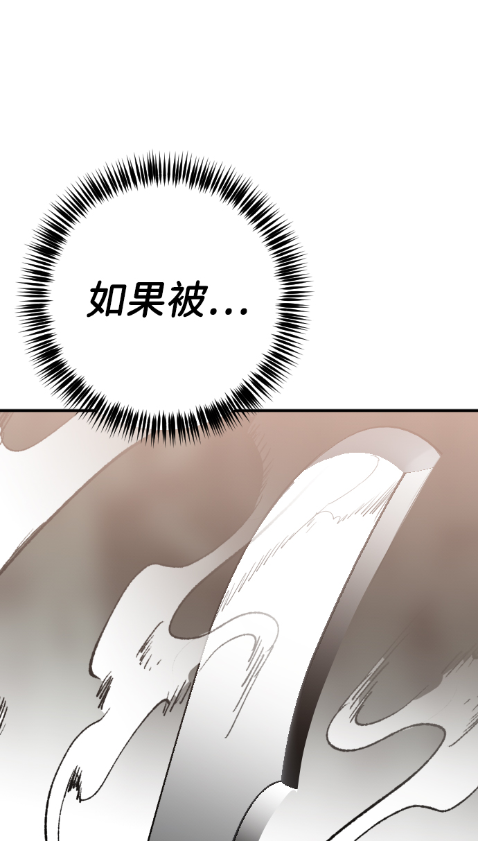 [第76话] 火花（2）22