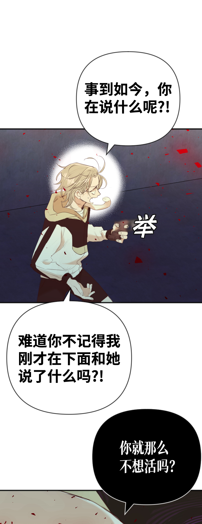 [第53话] 美杜沙（1）13